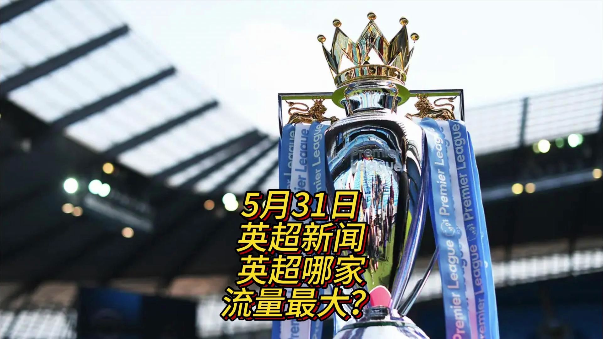 运动当